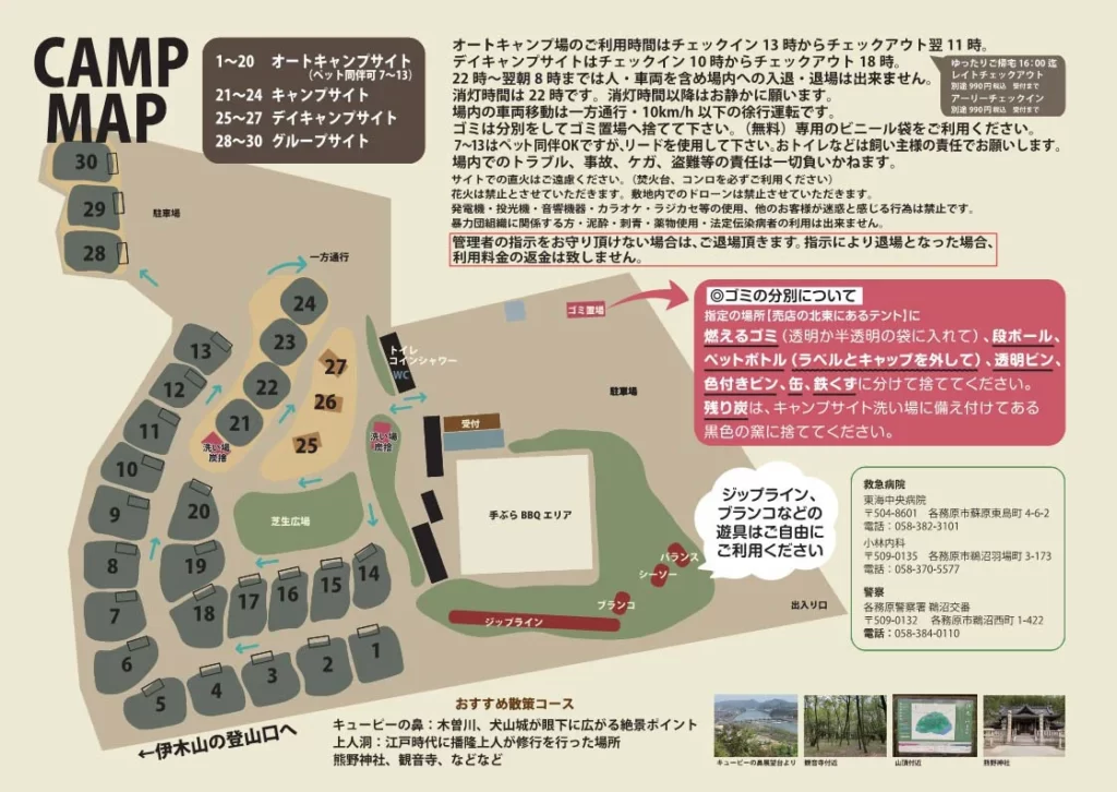 伊木山フォレスト マップ