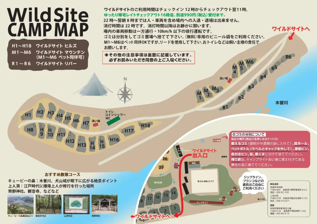 伊木山フォレスト ワイルドサイトマップ
